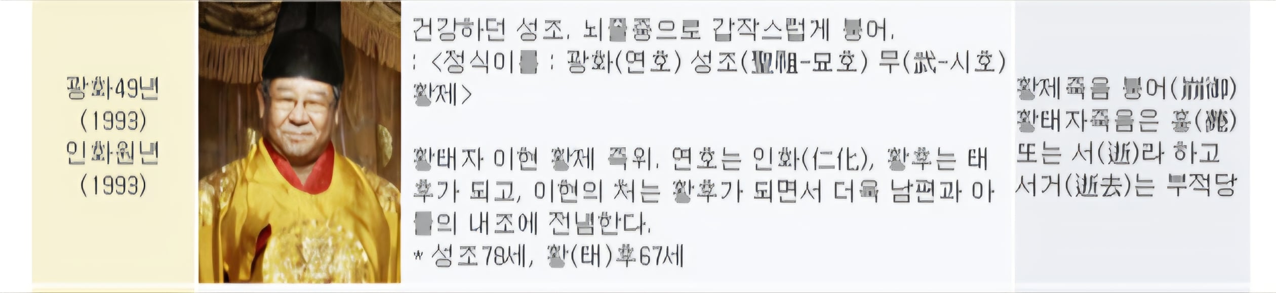 [잡담] 와 궁은 진짜 고증 철저하네 황태자한테만 훙 붙임 | 인스티즈