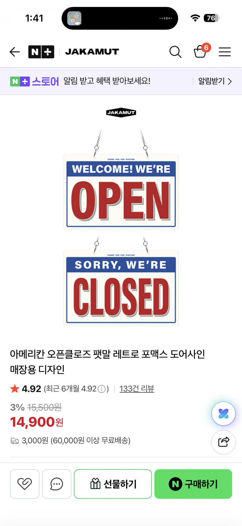 [잡담] 배달 피자집인데 오픈 마감 팻말 골라주라 | 인스티즈