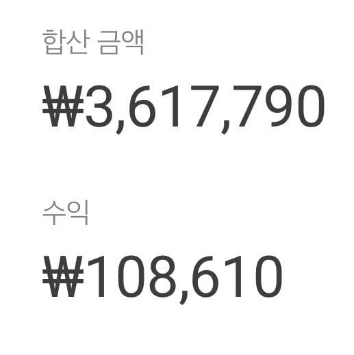 [잡담] 쿠팡파트너스 한달치 수익… | 인스티즈