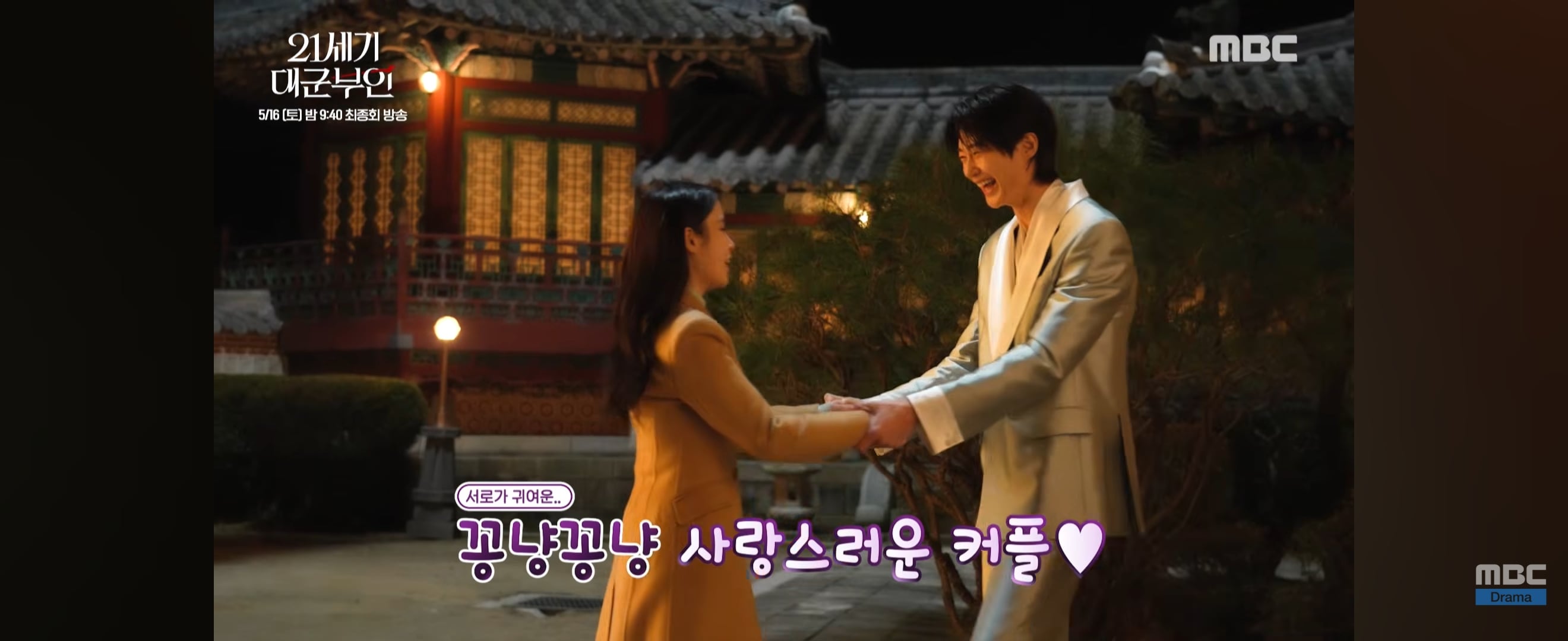 [잡담] 대군부인) 완본이 왜이렇게 귀엽지 하는거 봤어? | 인스티즈