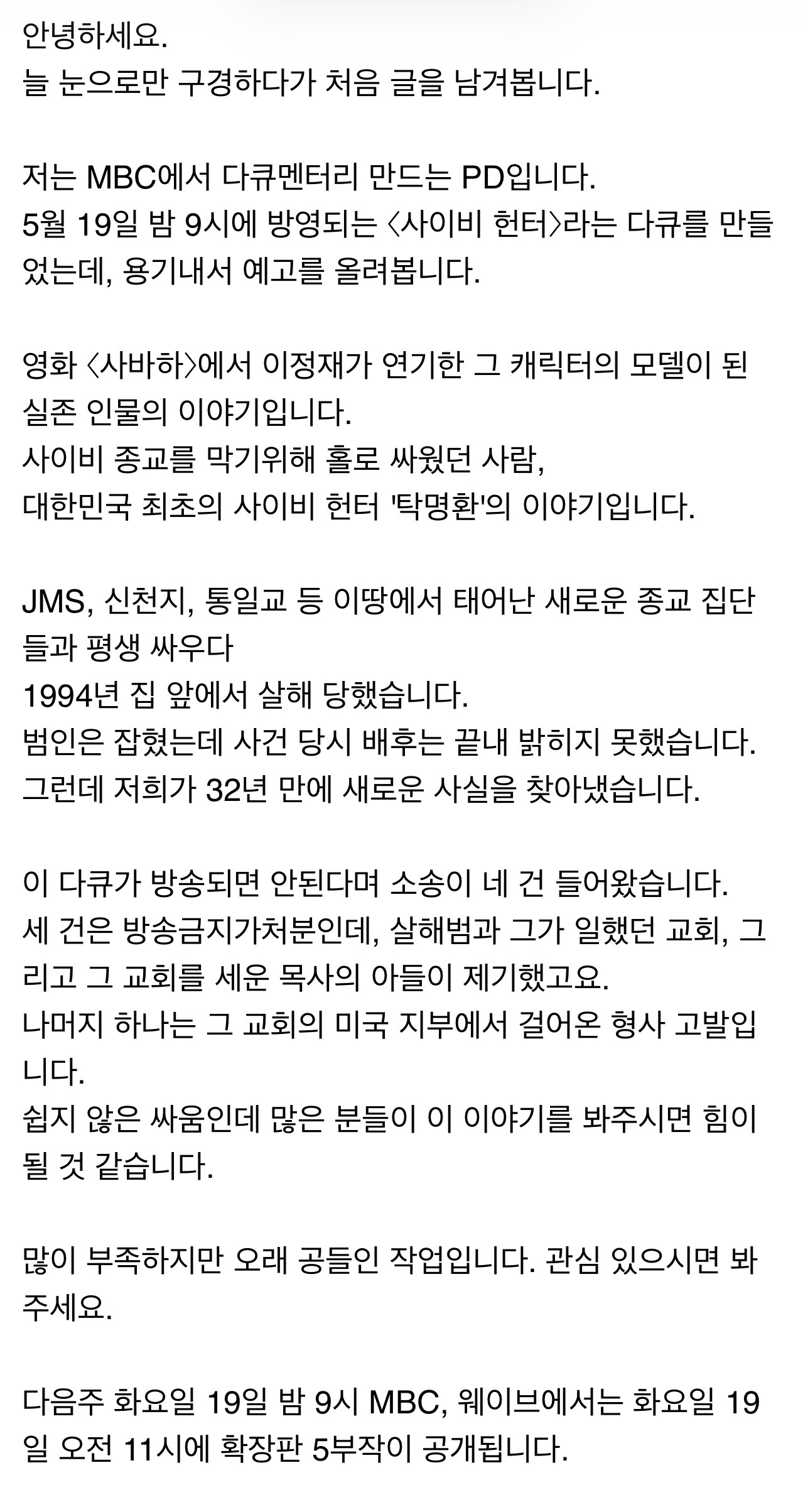 [잡담] 아미친 MBC 이거 봄? | 인스티즈