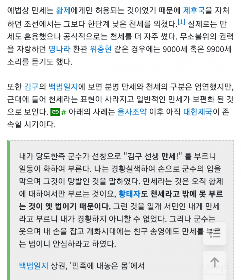 대군부인 작감이 천세 말고도 동북공정에 진심인 이유 | 인스티즈