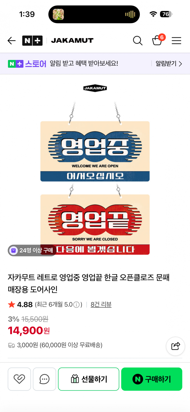 [잡담] 배달 피자집인데 오픈 마감 팻말 골라주라 | 인스티즈