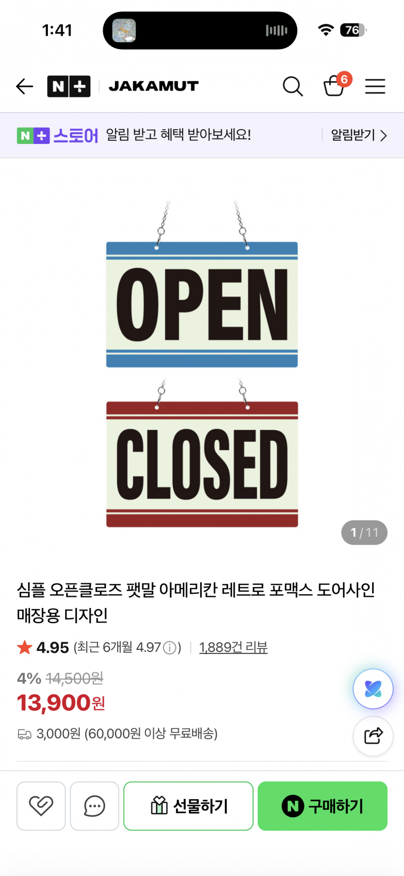 [잡담] 배달 피자집인데 오픈 마감 팻말 골라주라 | 인스티즈