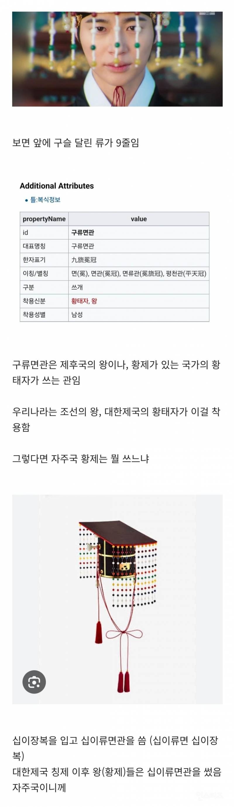 대군부인 작감이 천세 말고도 동북공정에 진심인 이유 | 인스티즈