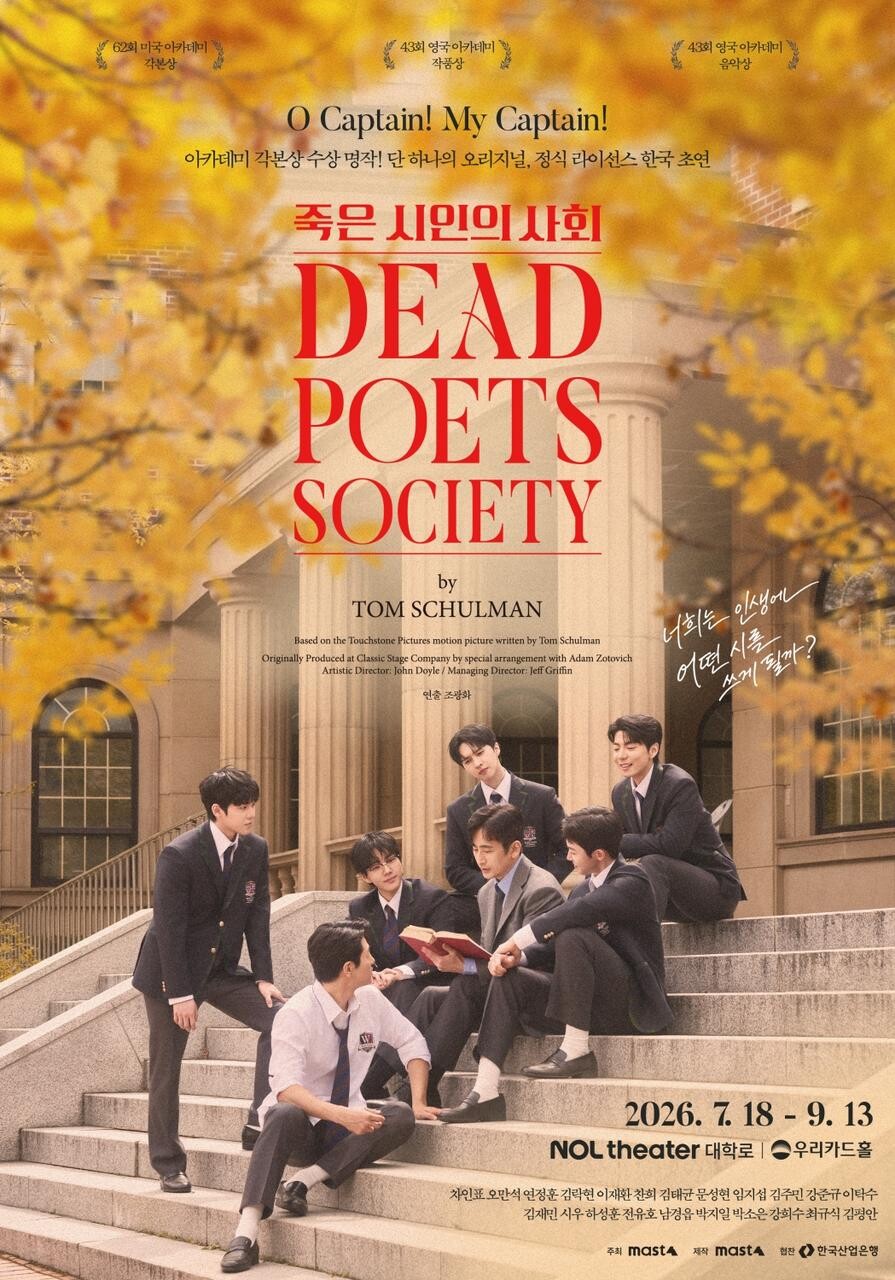 [잡담] 죽은 시인의 사회 연극으로 나온다는데 이거 번역 어떻게 할지 | 인스티즈