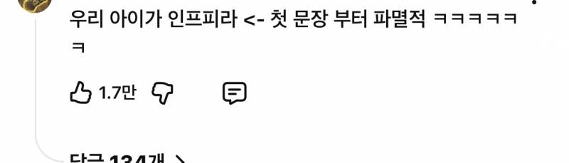 [잡담] 이수지 영상 보는데 학부모 민원 개웃겨 | 인스티즈