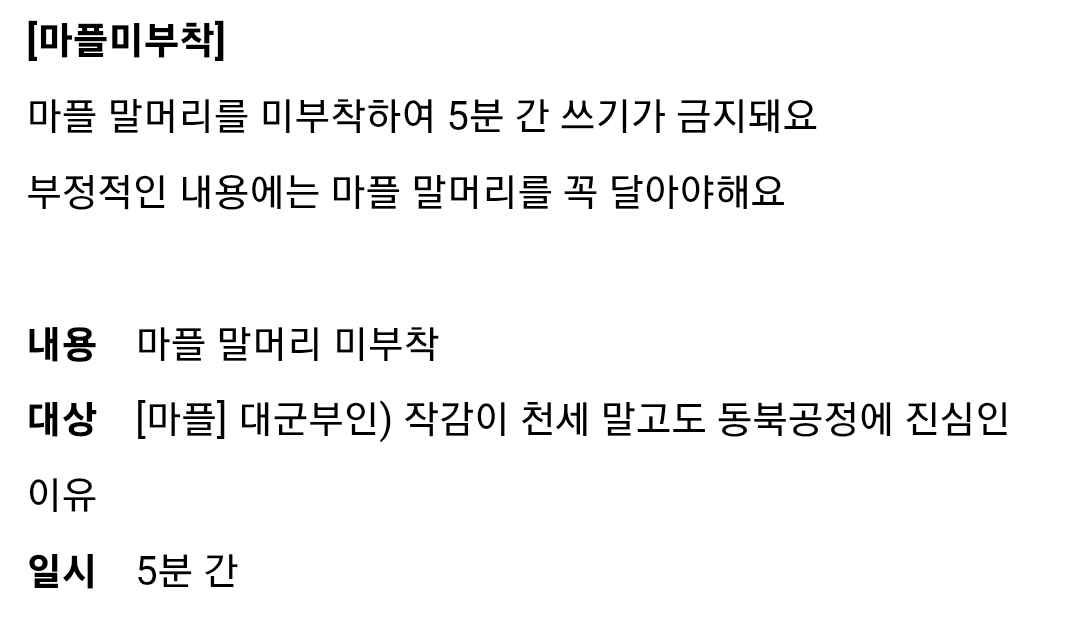 [마플] 정보소식에 대군부인 동북공정 정보 올렸는데 마플 신고당함 | 인스티즈