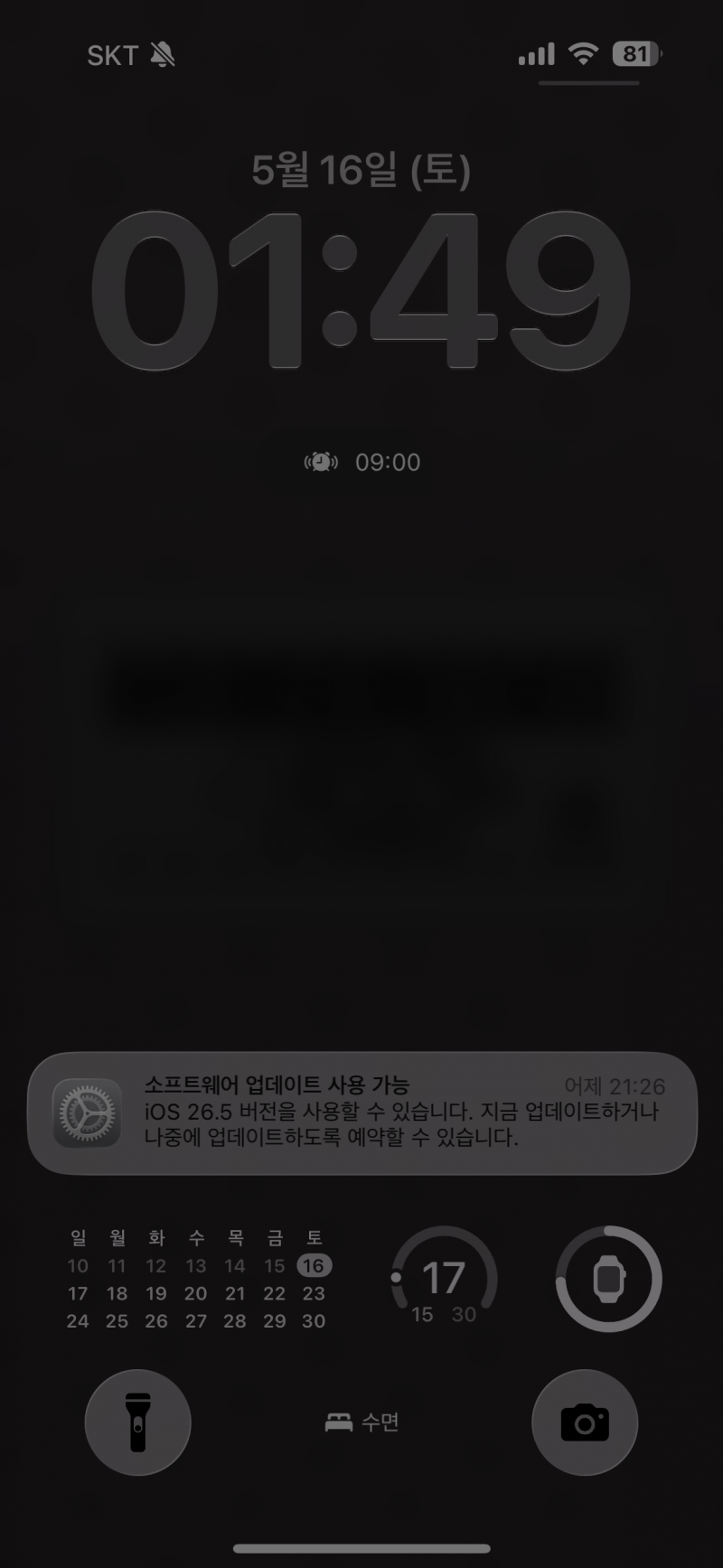 [잡담] 아니 다른건 다 다크모드 적용 됐는데 | 인스티즈