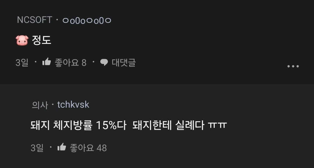 여자 체지방률 37%면 어느 정도야? | 인스티즈