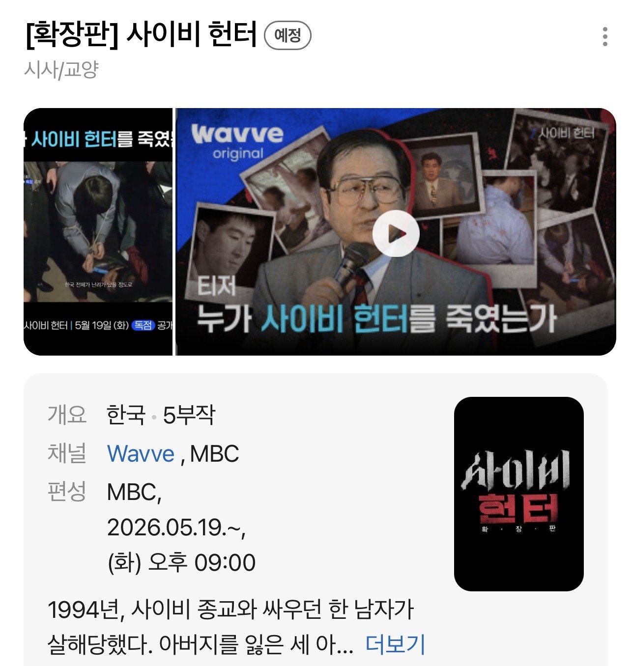 [잡담] 아미친 MBC 이거 봄? | 인스티즈
