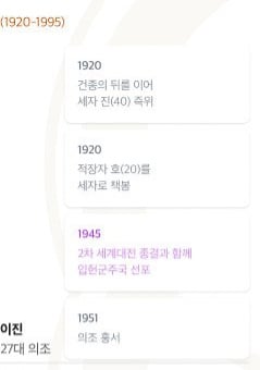 [마플] 대군부인) 초장에 푼 연대기도 동북공정 티냈네 | 인스티즈