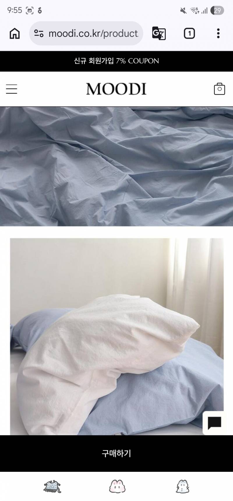 [잡담] 이불 같은지 봐줄수있어?? | 인스티즈