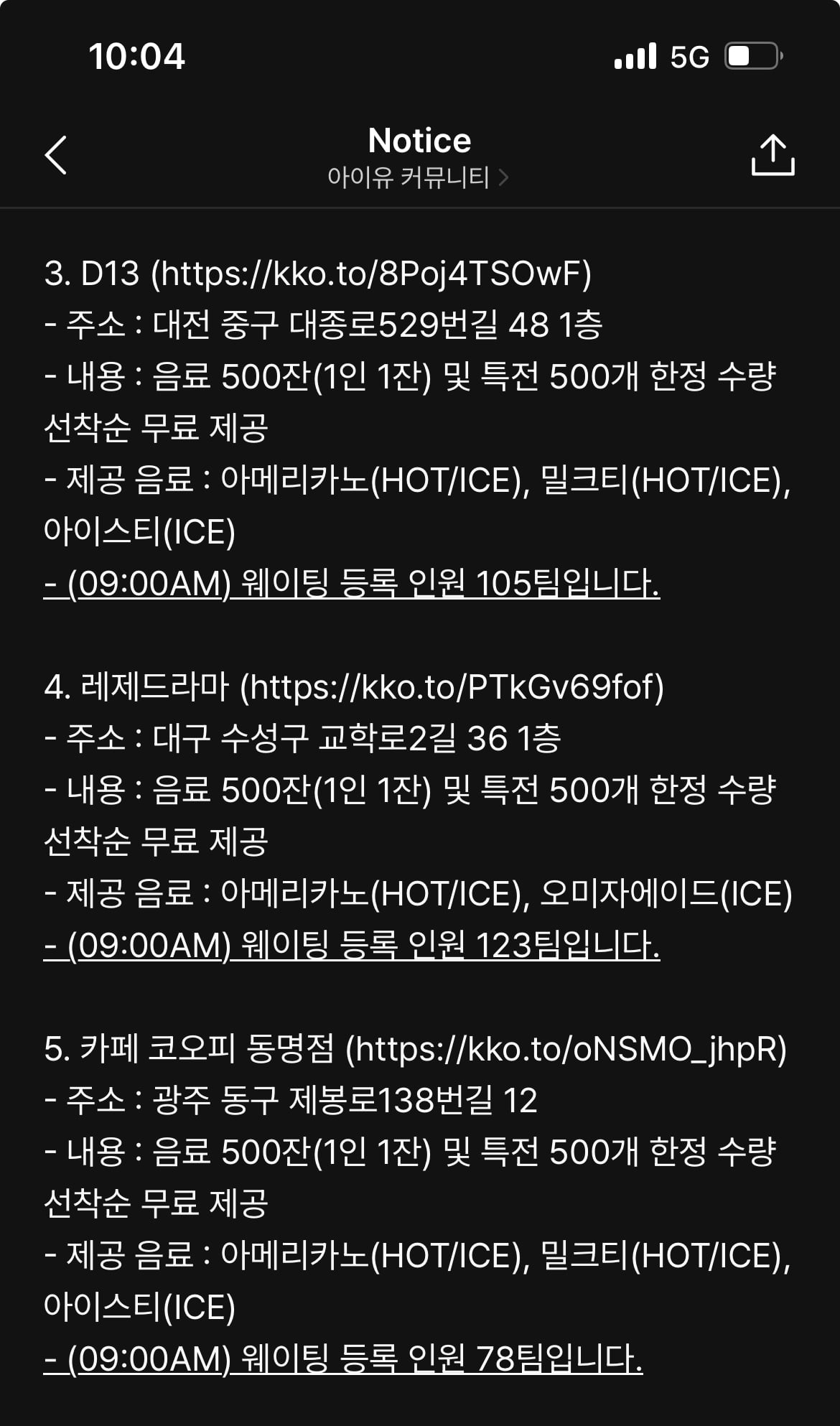 [장터] 혹시 대전, 대구, 광주 사는익중에 오늘 아이유 생카 댈구 가능한분.... | 인스티즈