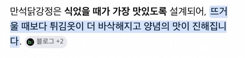 속초 만석닭강정 포장에 붙은 충격적 안내문..JPG | 인스티즈
