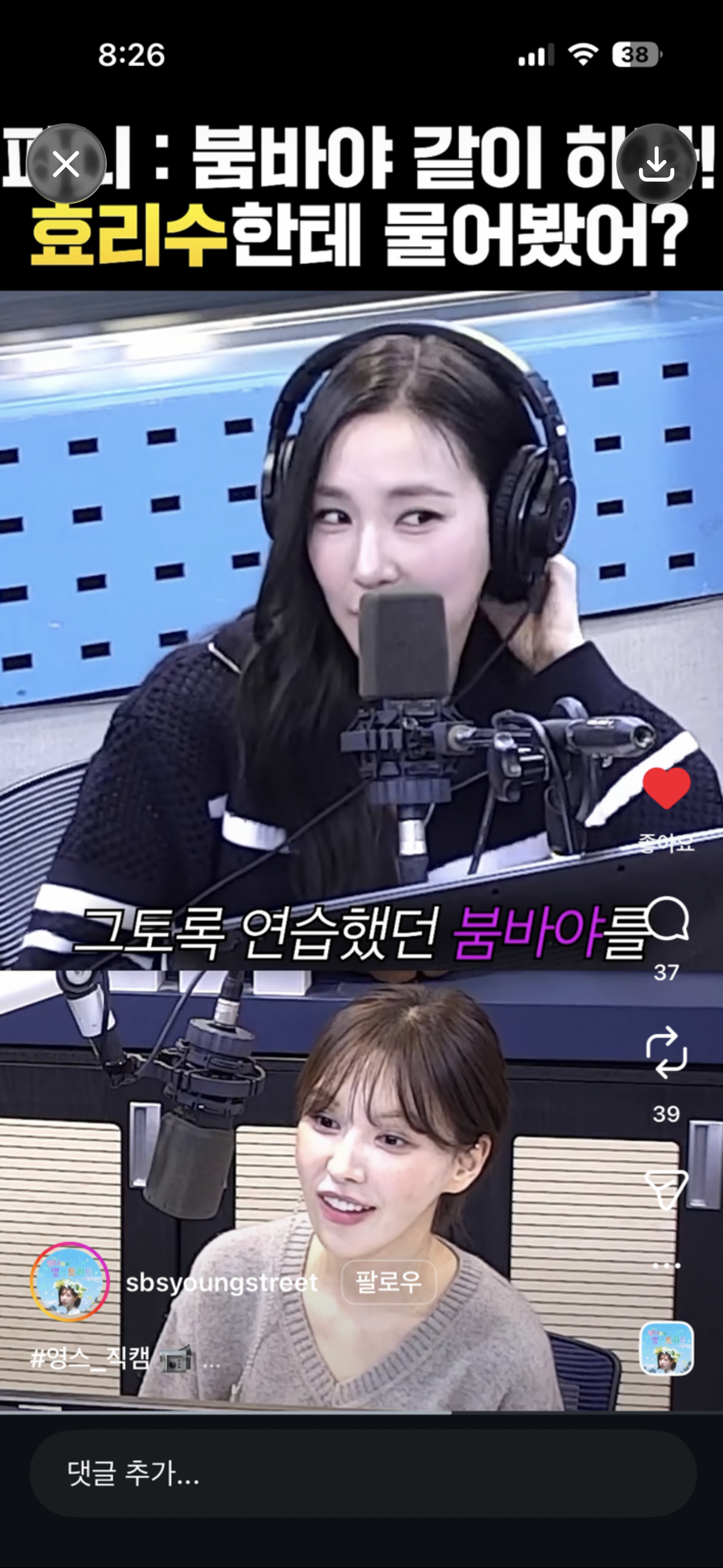 [마플] 이거 웬디 맞아? 티파니는 알아보겠는데.. | 인스티즈