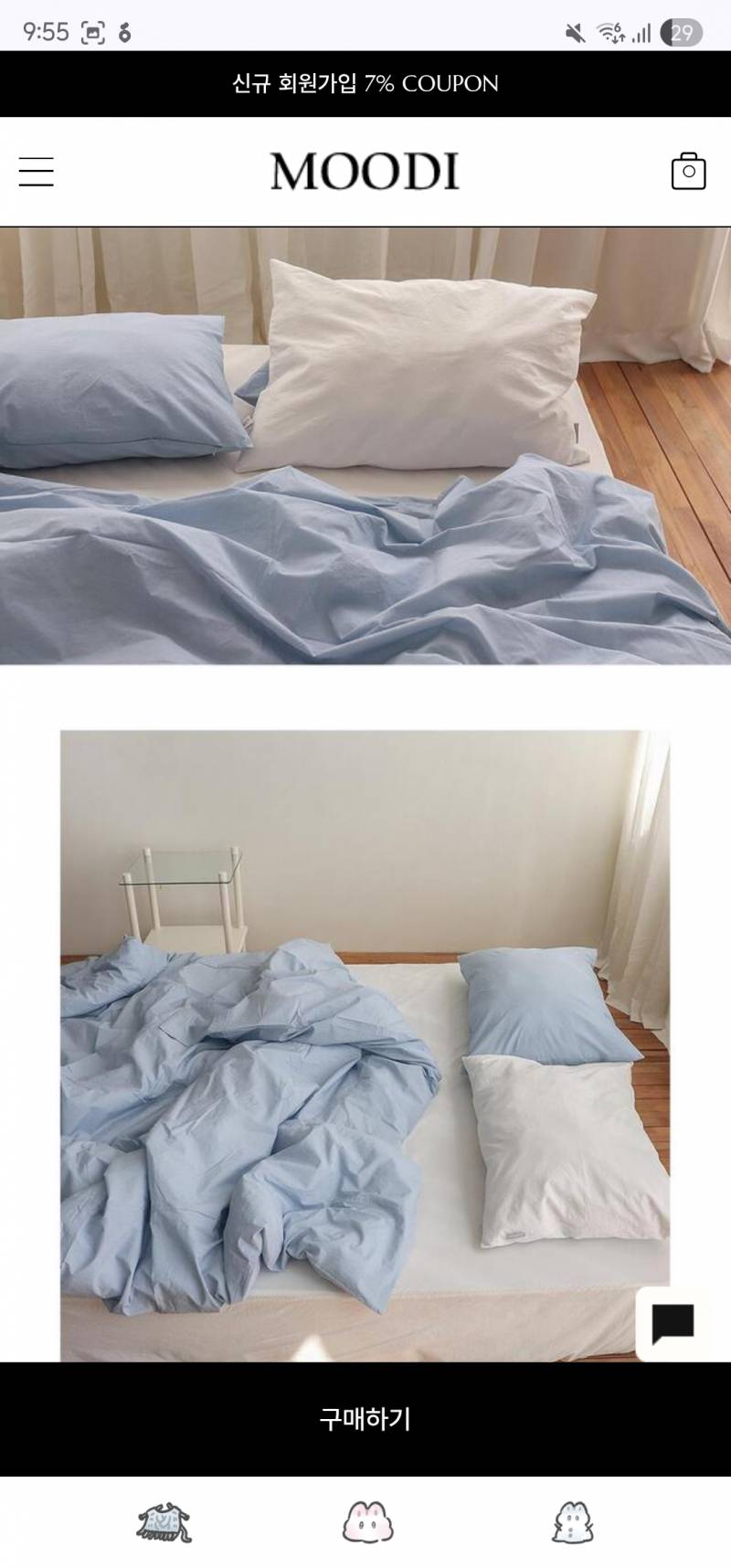 [잡담] 이불 같은지 봐줄수있어?? | 인스티즈