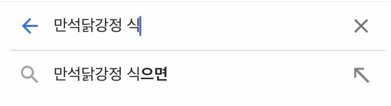 속초 만석닭강정 포장에 붙은 충격적 안내문..JPG | 인스티즈