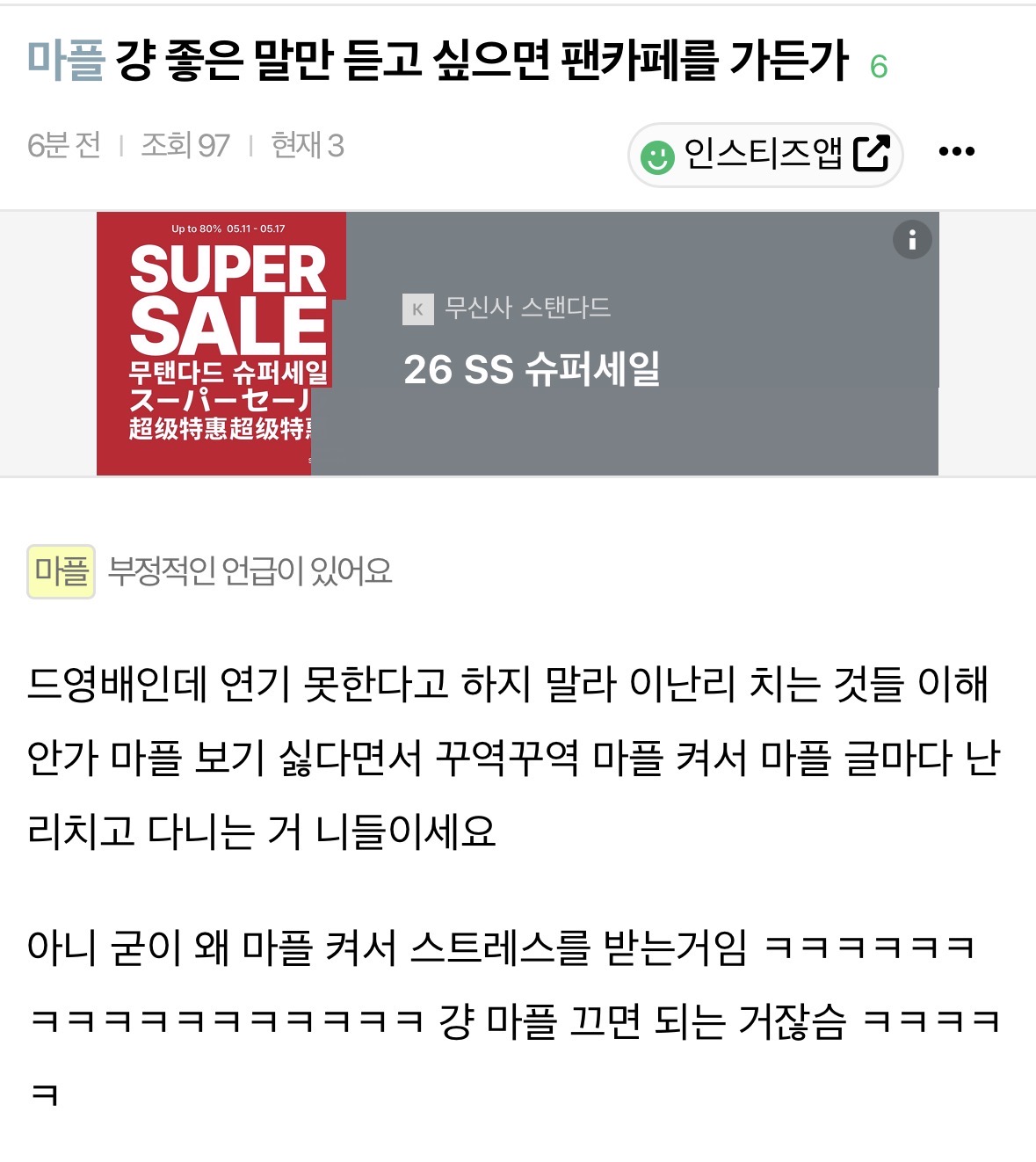 [잡담] 뎡배방 이 글 개웃기네 | 인스티즈