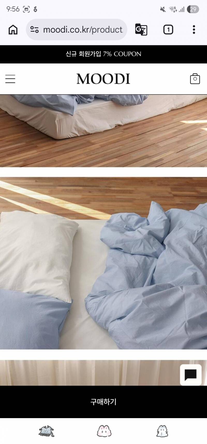 [잡담] 이불 같은지 봐줄수있어?? | 인스티즈