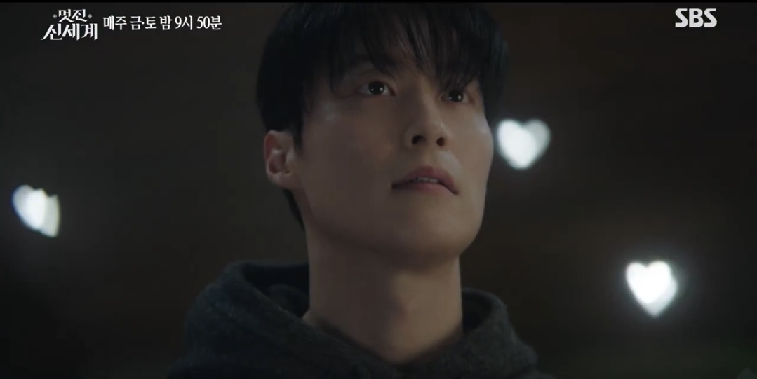 [잡담] 멋진신세계) 선공개에서 뒤에 조명 하트 모양으로 보이는 거 의도한 건가 | 인스티즈