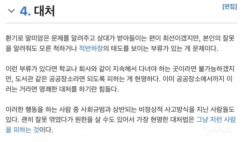 무더운 여름철 공공장소에 꼭 나타나는 부류.jpg | 인스티즈