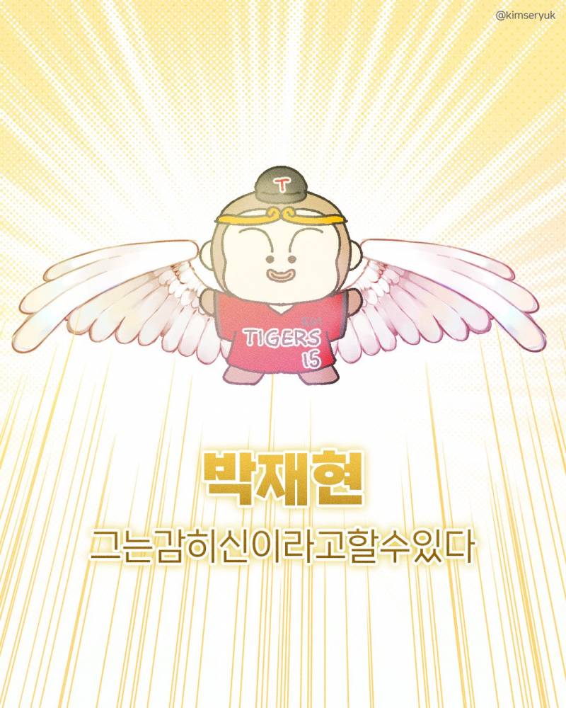 🥹🫶🐯 | 인스티즈