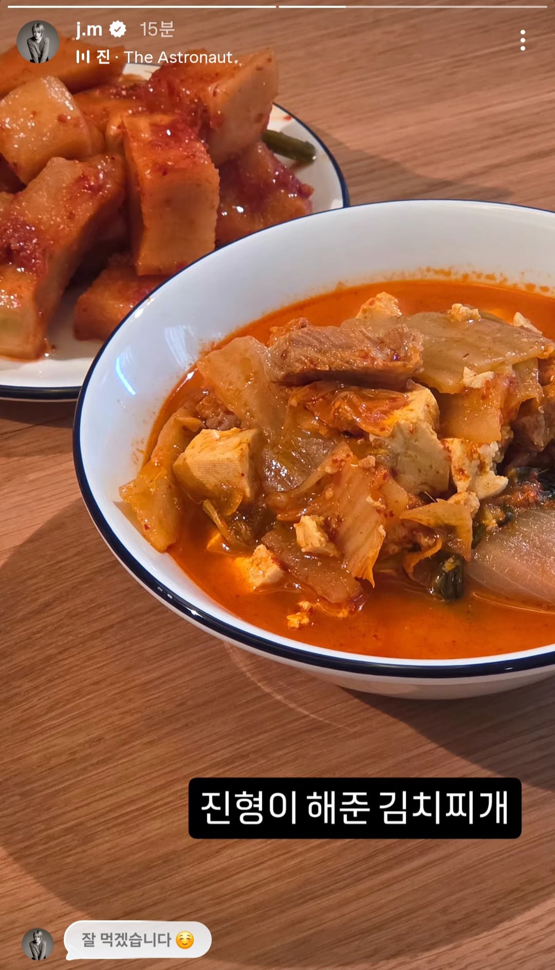 [잡담] 김치찌개 옆에 깍두기 | 인스티즈