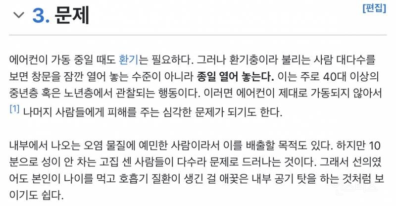 무더운 여름철 공공장소에 꼭 나타나는 부류.jpg | 인스티즈