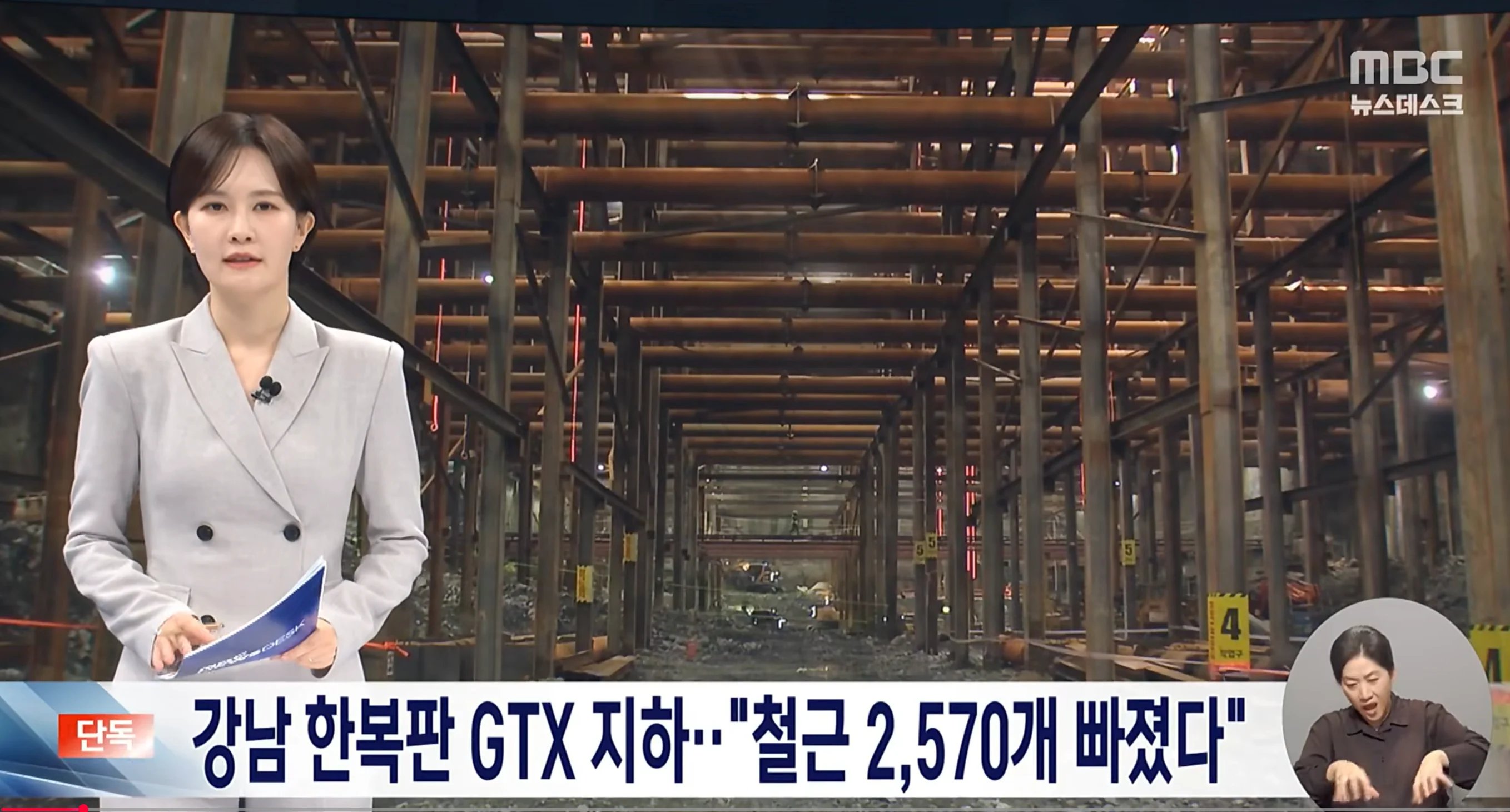 [잡담] 강남 GTX 공사에서 철근 2570개 빠졌대 | 인스티즈