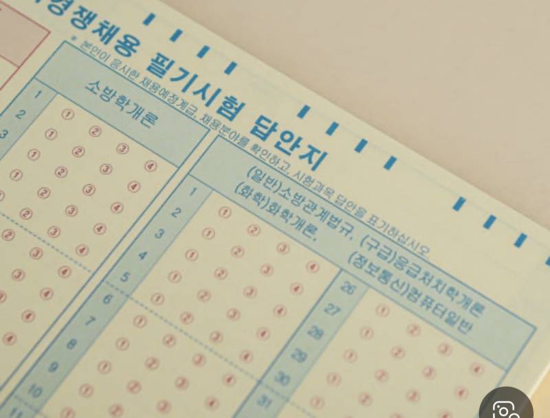 [잡담] 공기업필기 잘아는사람??ncs omr 문의때매 | 인스티즈