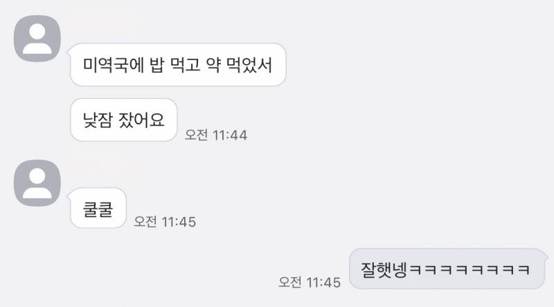 [잡담] 썸남 ㅋㅋㅋㅋㅋ말투 개기엽 | 인스티즈