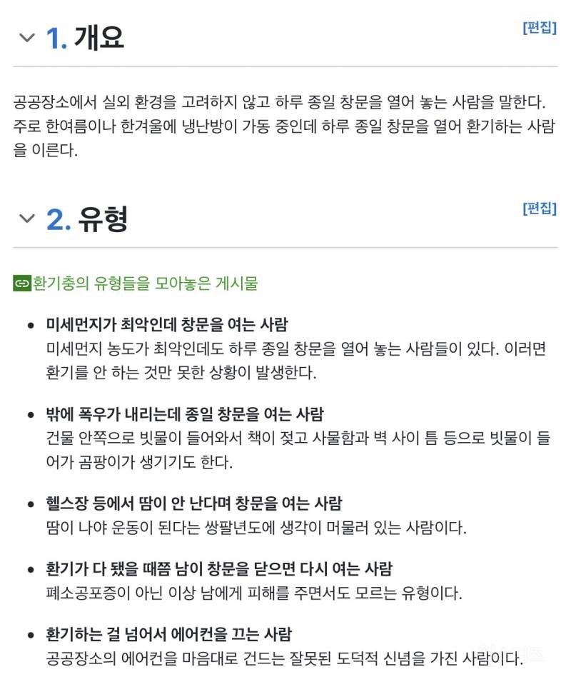 무더운 여름철 공공장소에 꼭 나타나는 부류.jpg | 인스티즈
