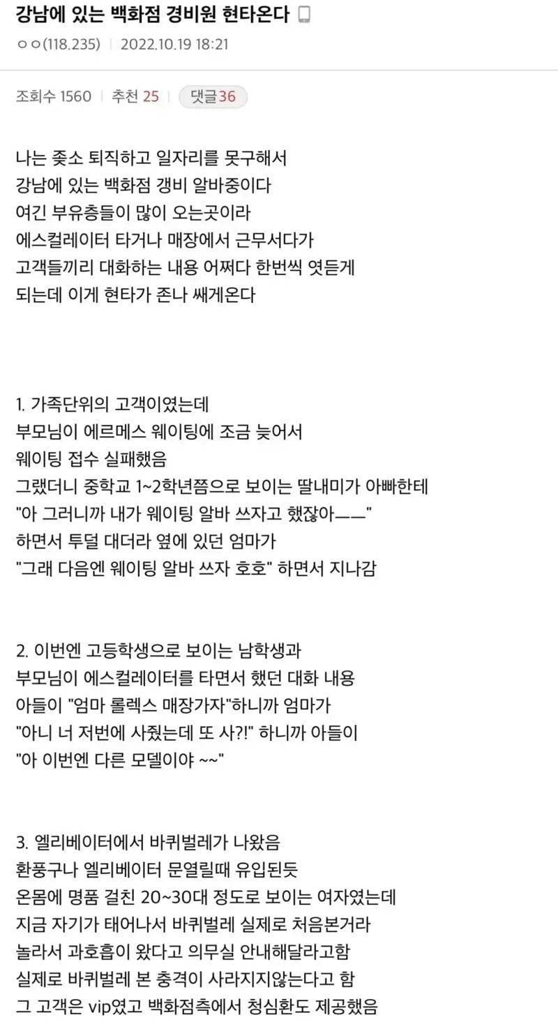 [잡담] 진짜 이런 상류층 있을까? | 인스티즈