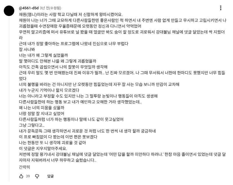[잡담] 잼니 뭉순임당 자료 준비하면서 이것도 해명해줬으면 | 인스티즈