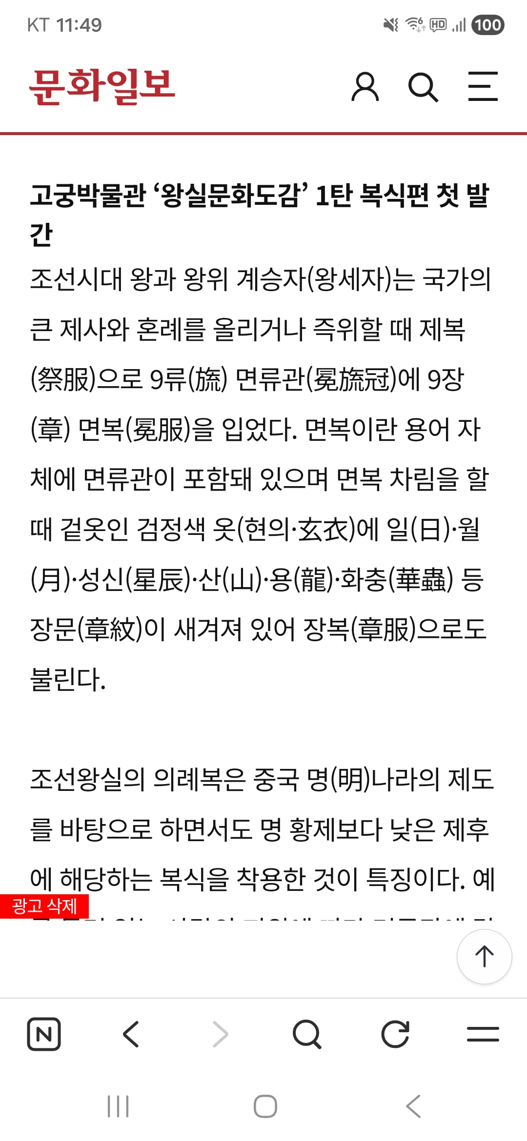 [마플] 대군부인) 역사 잘 아는 사람들 들어와봐 | 인스티즈