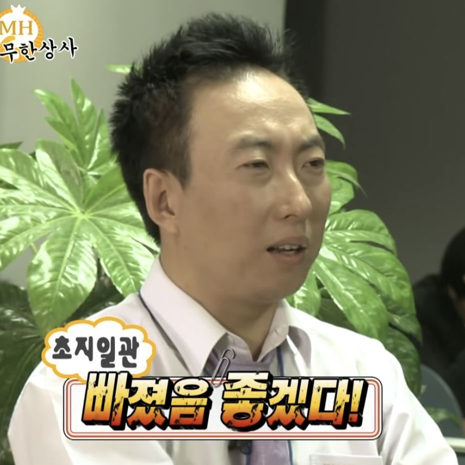 [마플] 박명수 빠져라 쓸 탈퇴해야할멤들 너무 많음 | 인스티즈