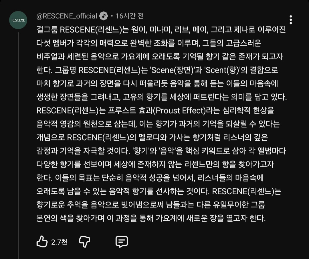 [잡담] 원이 유튭에 설윤 나오니까 리센느 공계 댓글로 | 인스티즈