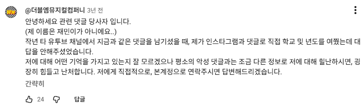 [잡담] 잼니 뭉순임당 자료 준비하면서 이것도 해명해줬으면 | 인스티즈