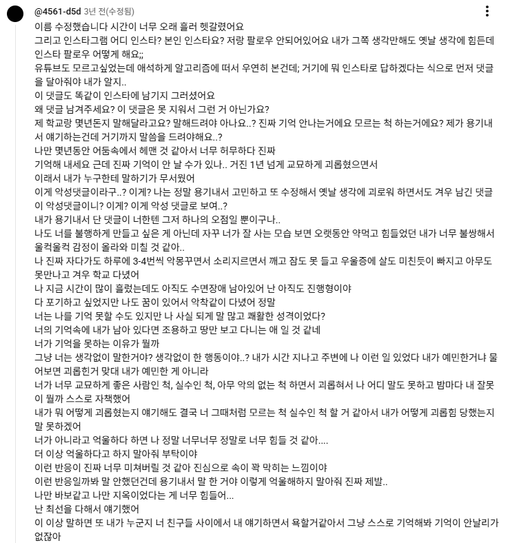 [잡담] 잼니 뭉순임당 자료 준비하면서 이것도 해명해줬으면 | 인스티즈