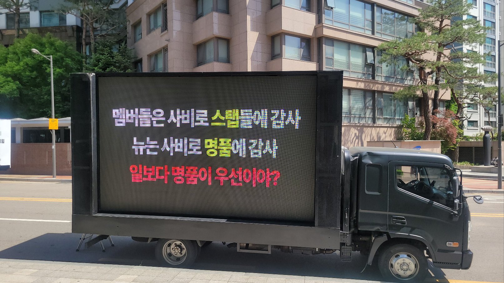 [정보/소식] 더보이즈 뉴 탈퇴총공 트럭 | 인스티즈