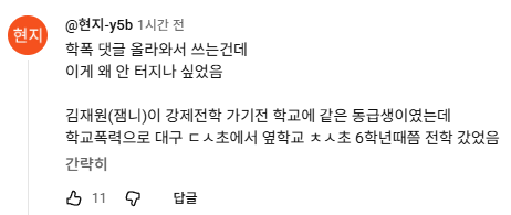 [잡담] 잼니 뭉순임당 자료 준비하면서 이것도 해명해줬으면 | 인스티즈