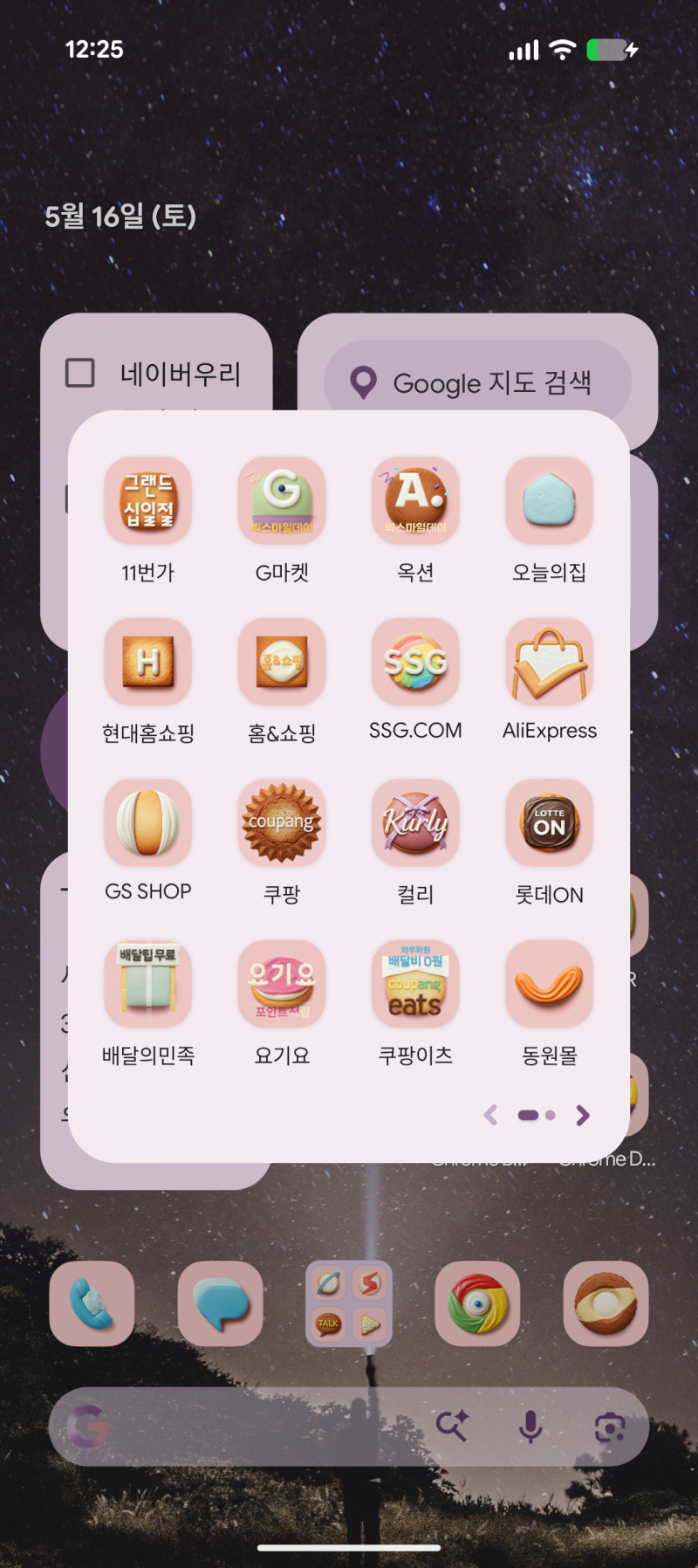 [잡담] 쿠키 넘 귀욥지 | 인스티즈