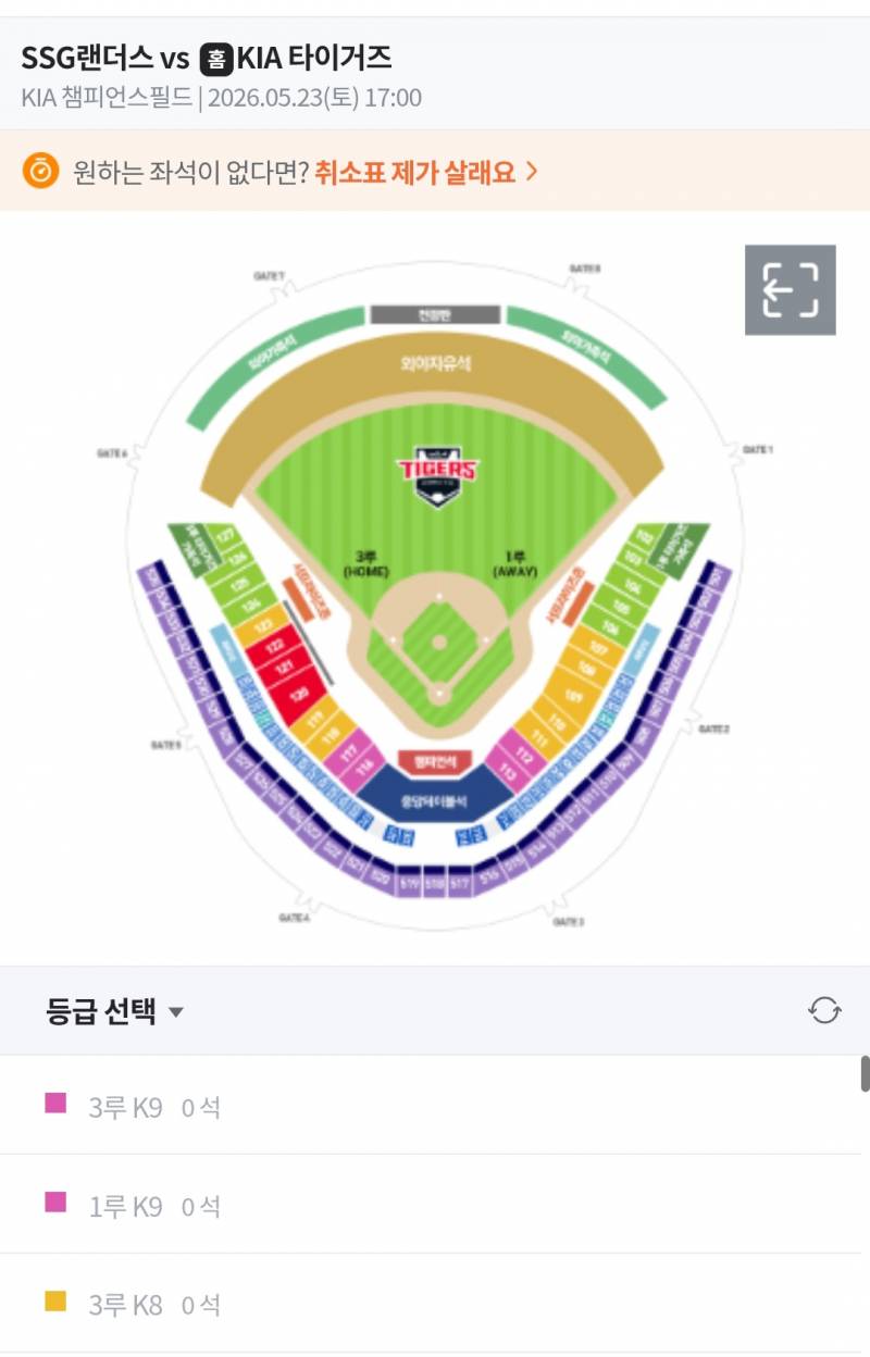 5월 24일 광주 챔필 티켓 | 인스티즈