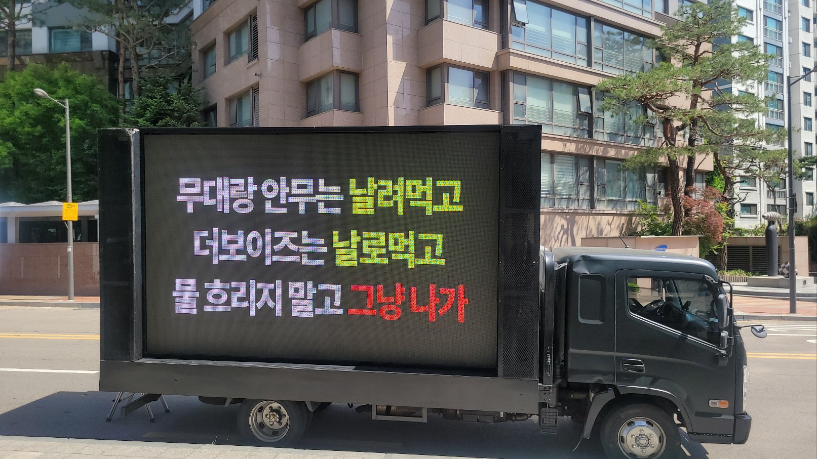 [정보/소식] 더보이즈 뉴 탈퇴총공 트럭 | 인스티즈