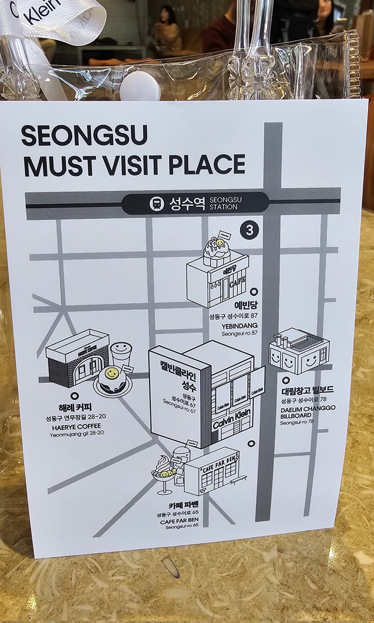 [잡담] 성수동에 홍보 시작한 CKJK | 인스티즈