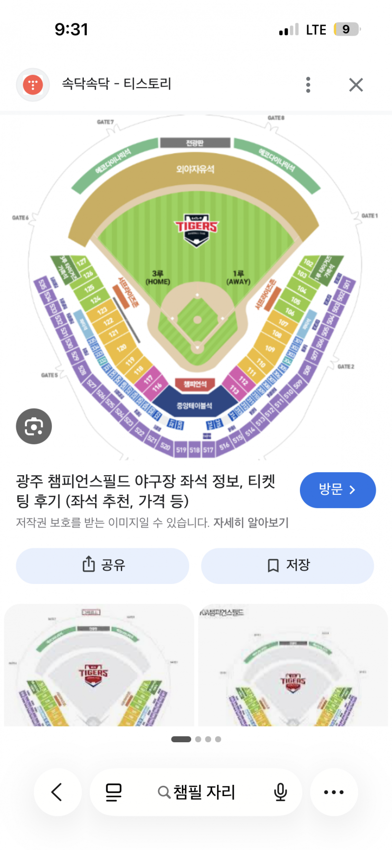 메디힐 장터 팠어용!! | 인스티즈