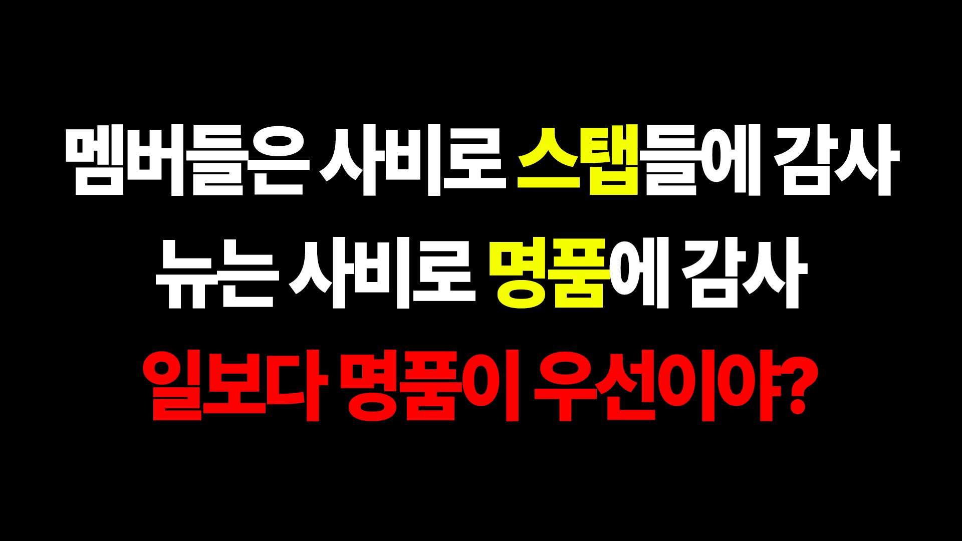 [정보/소식] 더보이즈 뉴 탈퇴총공 트럭 | 인스티즈