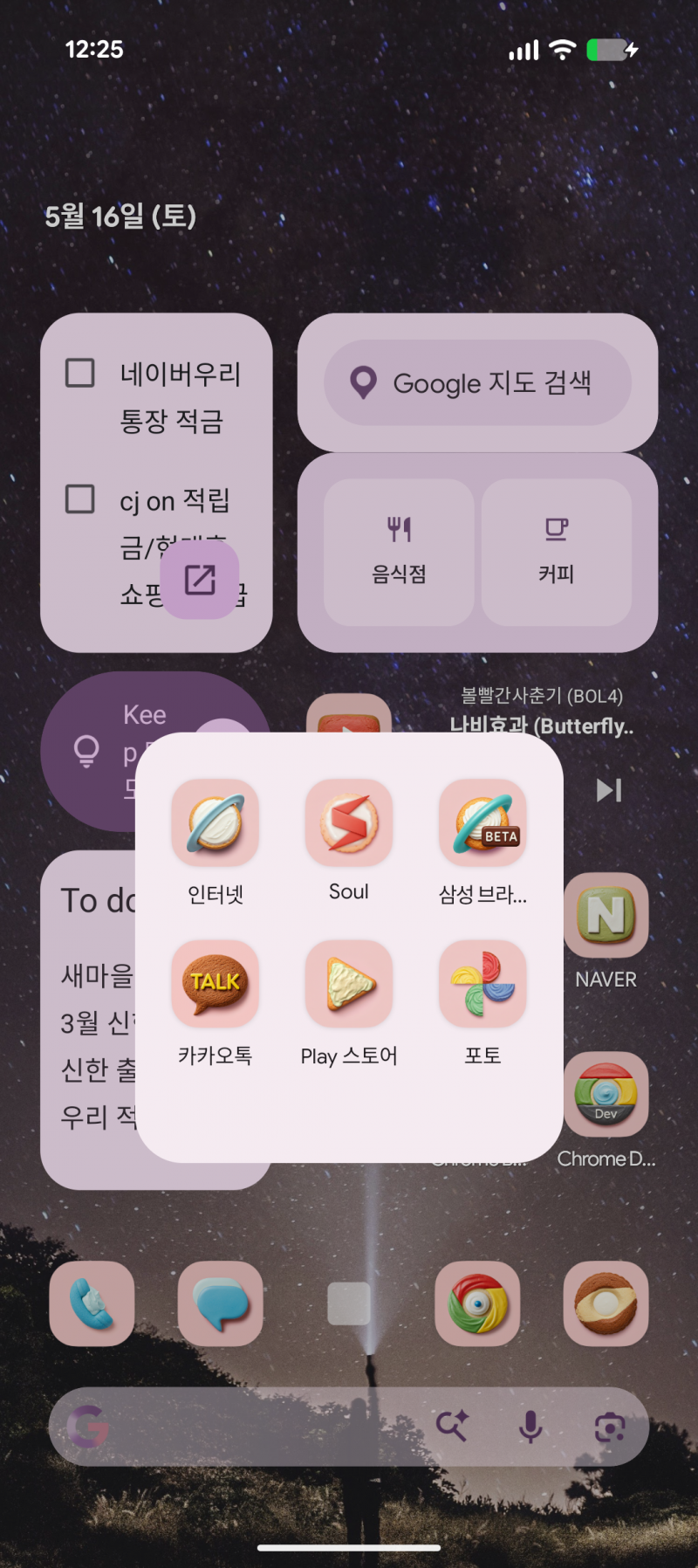 [잡담] 쿠키 넘 귀욥지 | 인스티즈