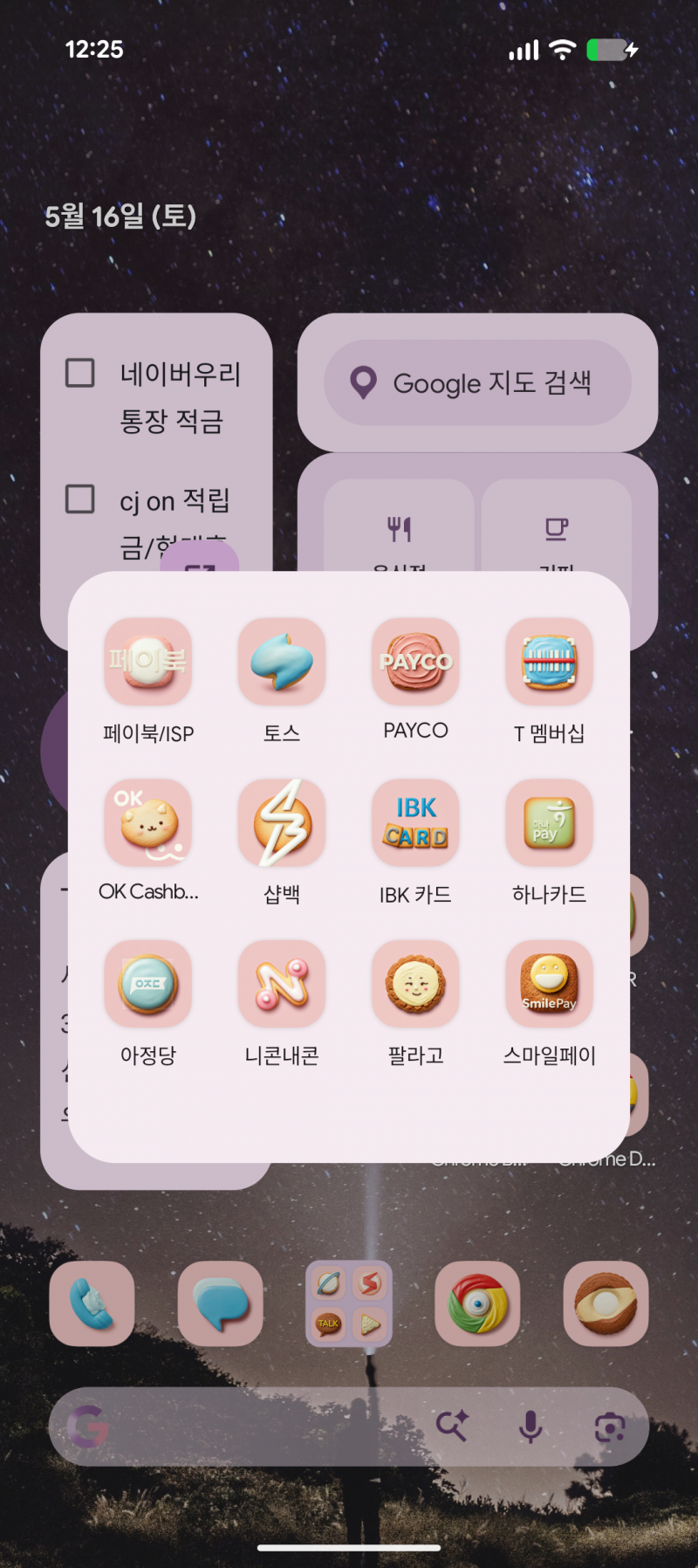 [잡담] 쿠키 넘 귀욥지 | 인스티즈